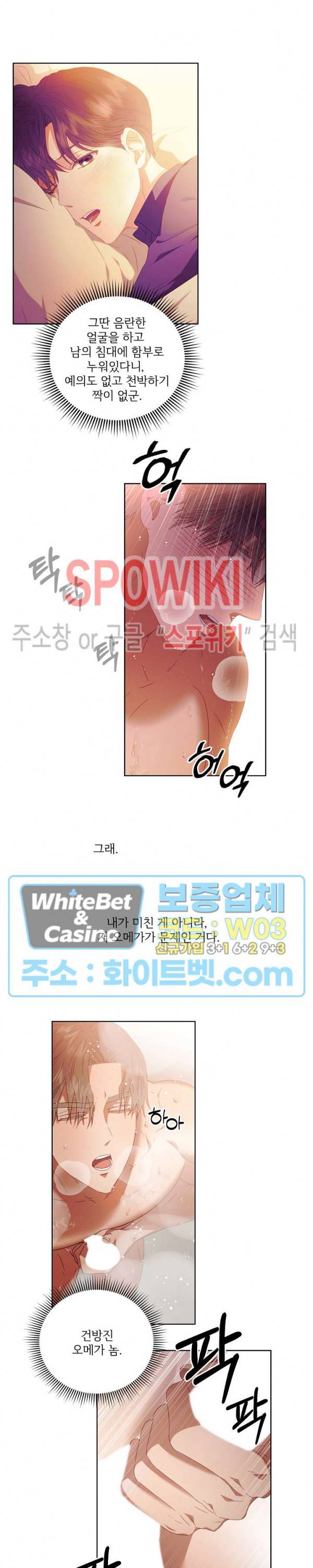 99.99의 연인 16화 3