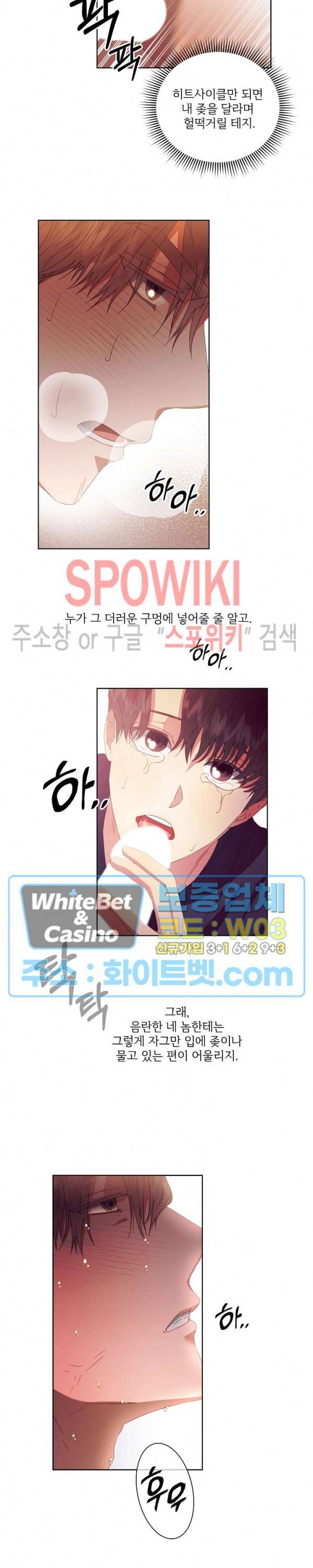 99.99의 연인 16화 4