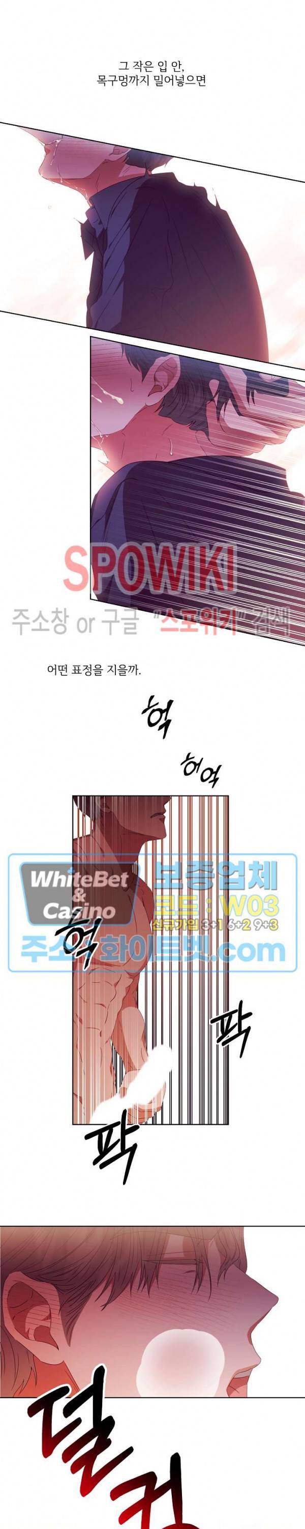 99.99의 연인 16화 5