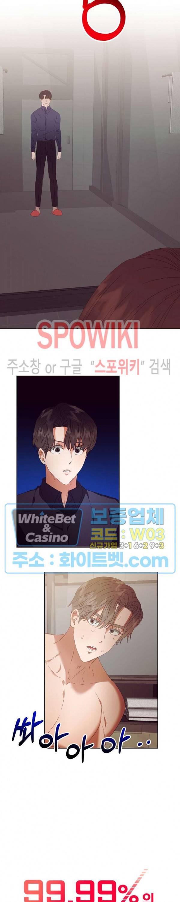 99.99의 연인 16화 6