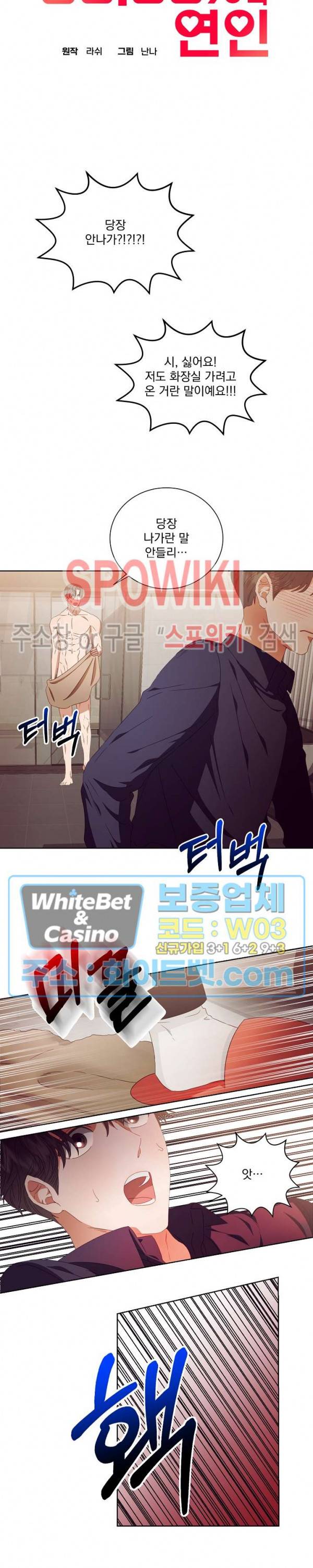 99.99의 연인 16화 7