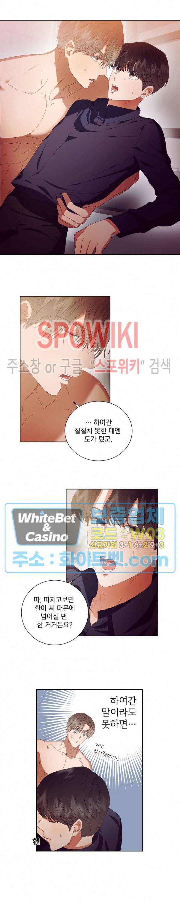 99.99의 연인 16화 8