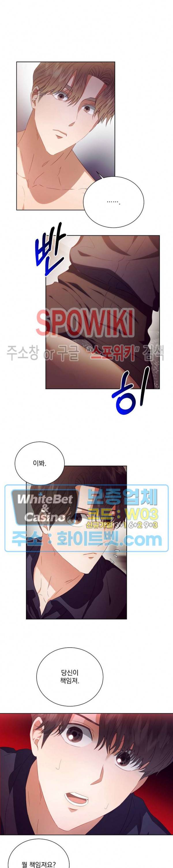 99.99의 연인 16화 9
