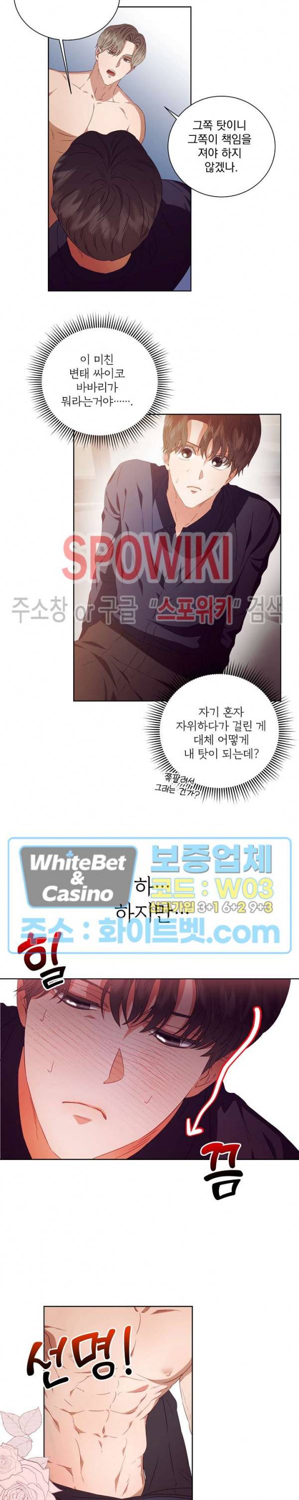 99.99의 연인 16화 10