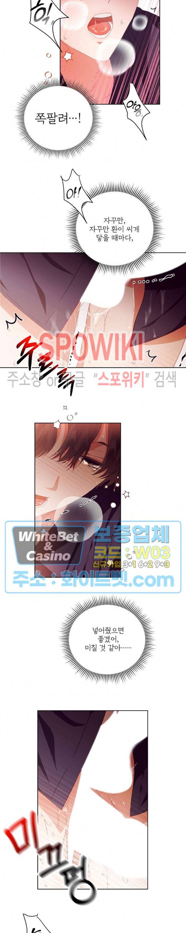 99.99의 연인 16화 15