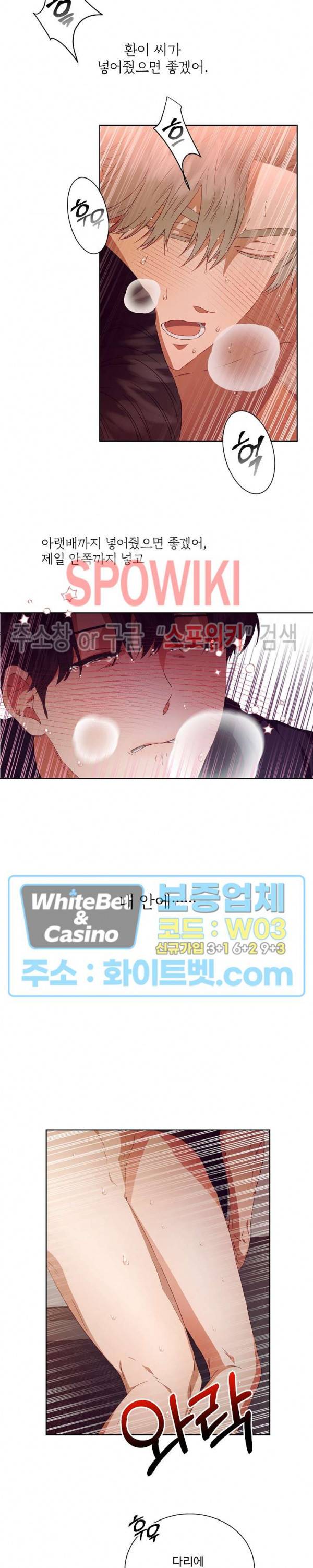 99.99의 연인 16화 16