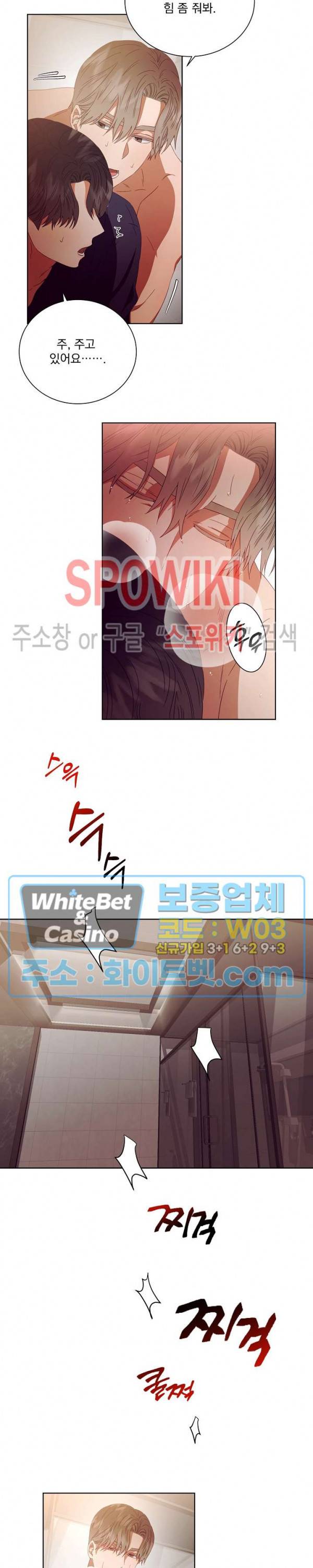 99.99의 연인 16화 17