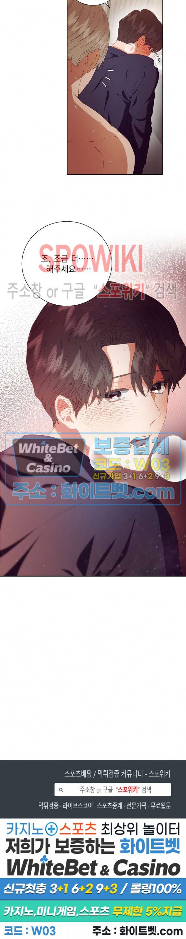 99.99의 연인 16화 19