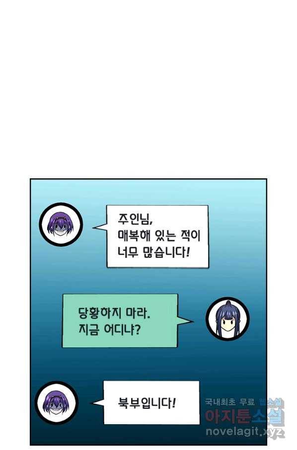 보스몹은 죽을수록 강해진다 201화 1
