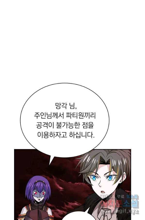 보스몹은 죽을수록 강해진다 201화 2