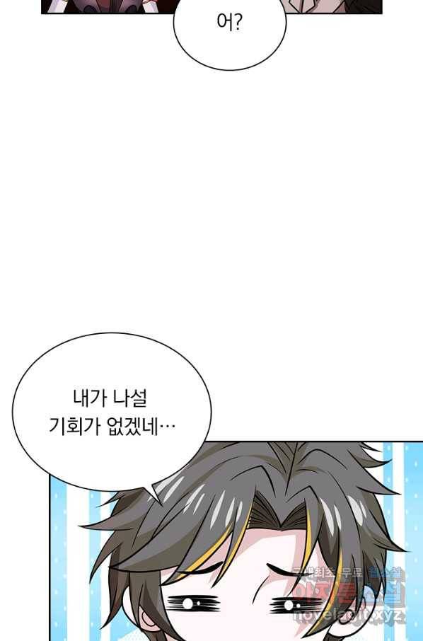 보스몹은 죽을수록 강해진다 201화 3