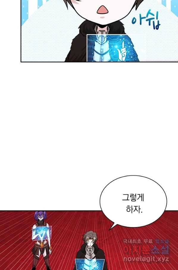 보스몹은 죽을수록 강해진다 201화 4