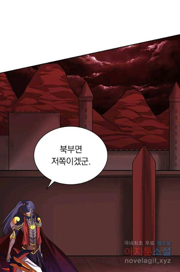 보스몹은 죽을수록 강해진다 201화 7