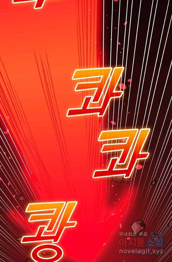 보스몹은 죽을수록 강해진다 201화 9