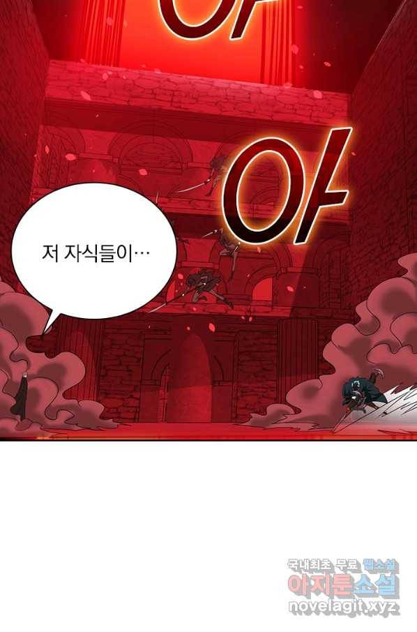 보스몹은 죽을수록 강해진다 201화 14