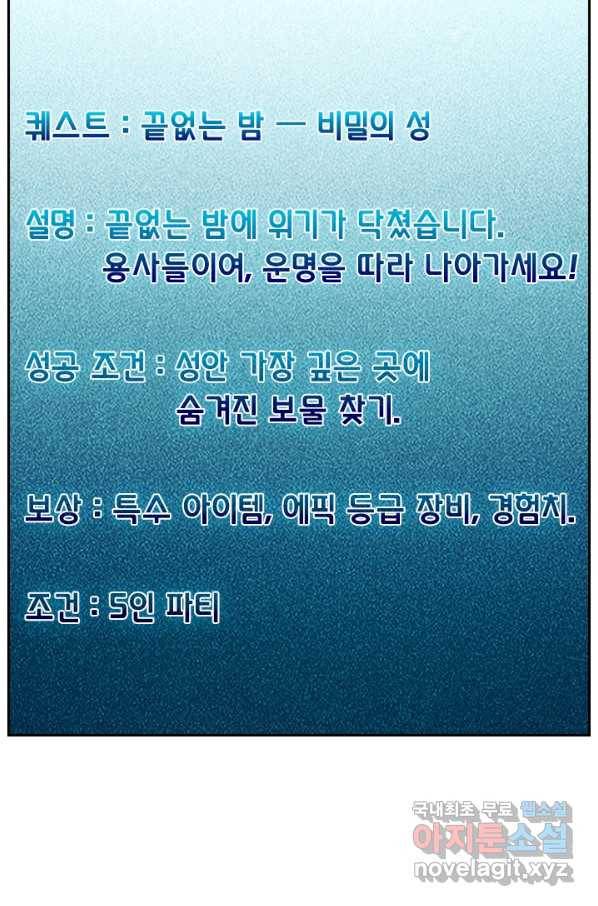 보스몹은 죽을수록 강해진다 201화 31