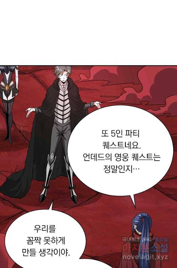 보스몹은 죽을수록 강해진다 201화 32