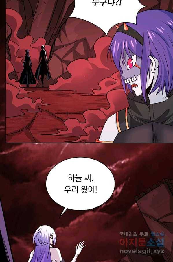 보스몹은 죽을수록 강해진다 201화 34