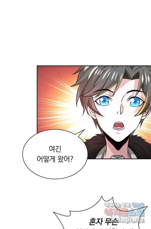 보스몹은 죽을수록 강해진다 201화 36
