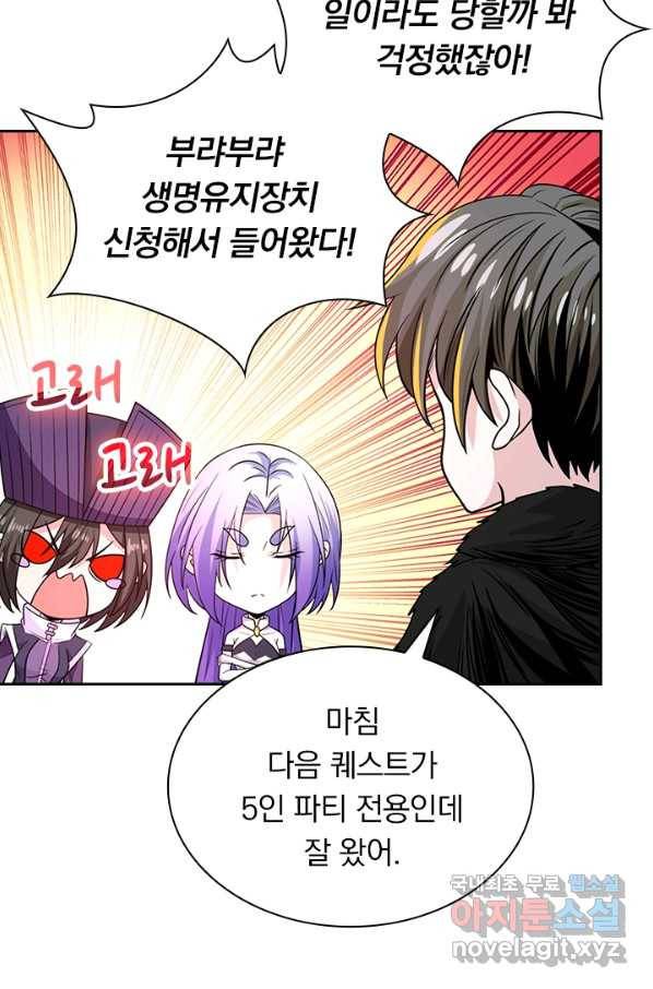 보스몹은 죽을수록 강해진다 201화 37