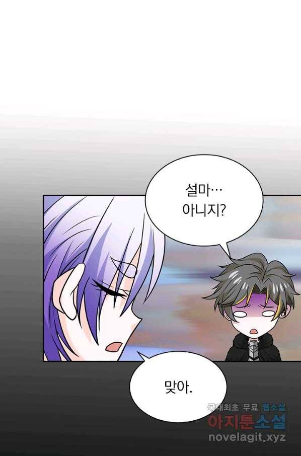 보스몹은 죽을수록 강해진다 201화 39