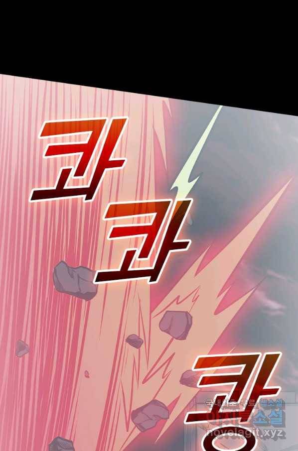 보스몹은 죽을수록 강해진다 201화 43