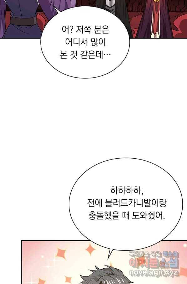 보스몹은 죽을수록 강해진다 201화 49