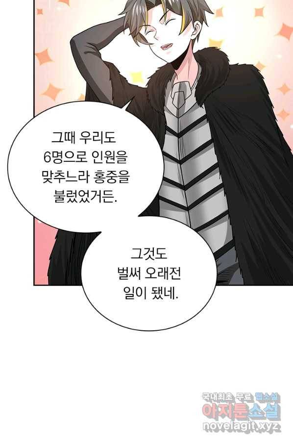 보스몹은 죽을수록 강해진다 201화 50