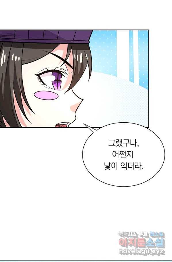 보스몹은 죽을수록 강해진다 201화 51
