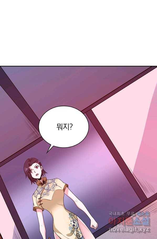 보스몹은 죽을수록 강해진다 201화 58