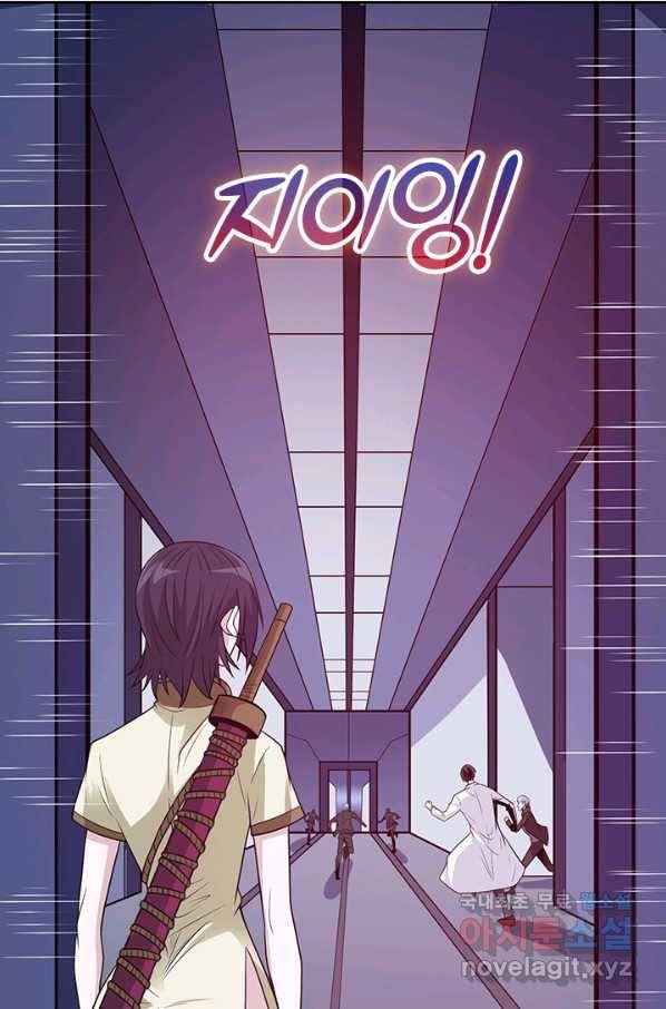 보스몹은 죽을수록 강해진다 201화 60