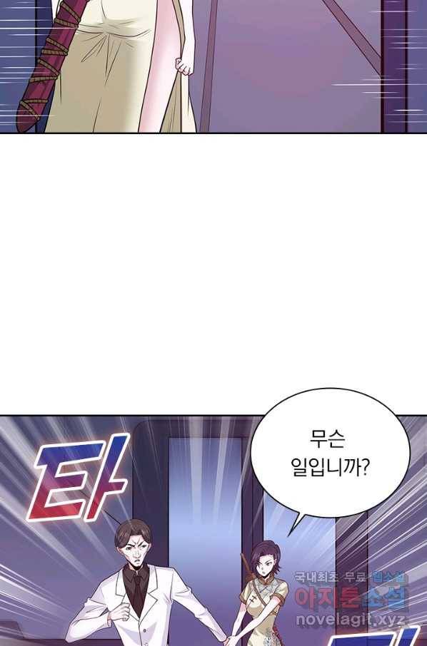 보스몹은 죽을수록 강해진다 201화 61