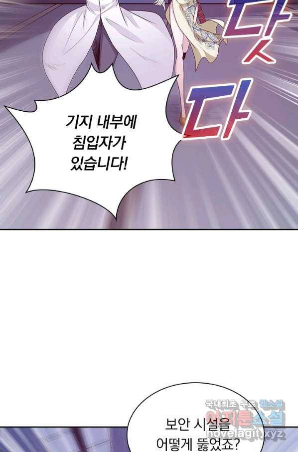 보스몹은 죽을수록 강해진다 201화 62