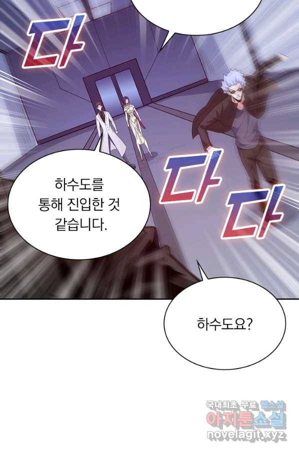보스몹은 죽을수록 강해진다 201화 63