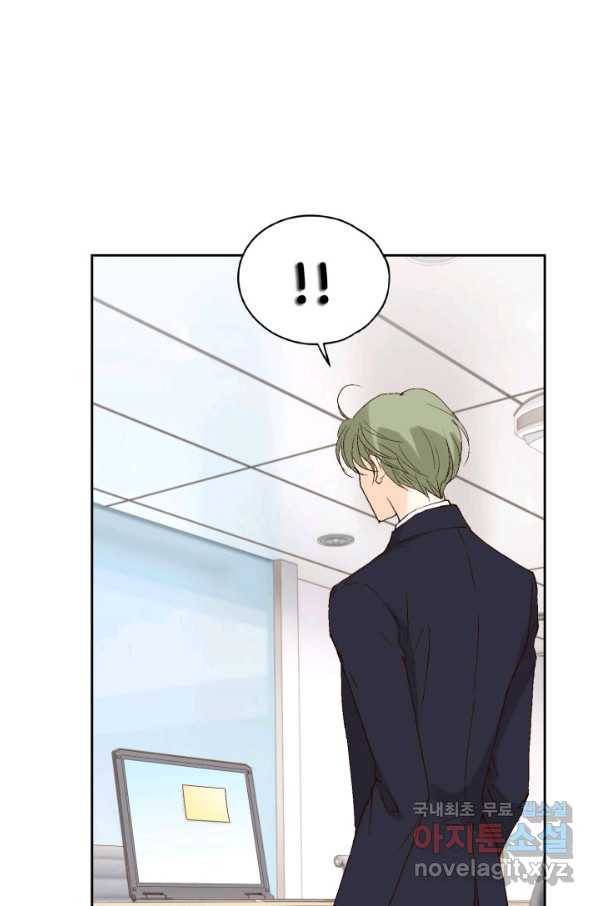 이 봄을 갖고 싶다 110화 울어도 절대 안 봐줘 9