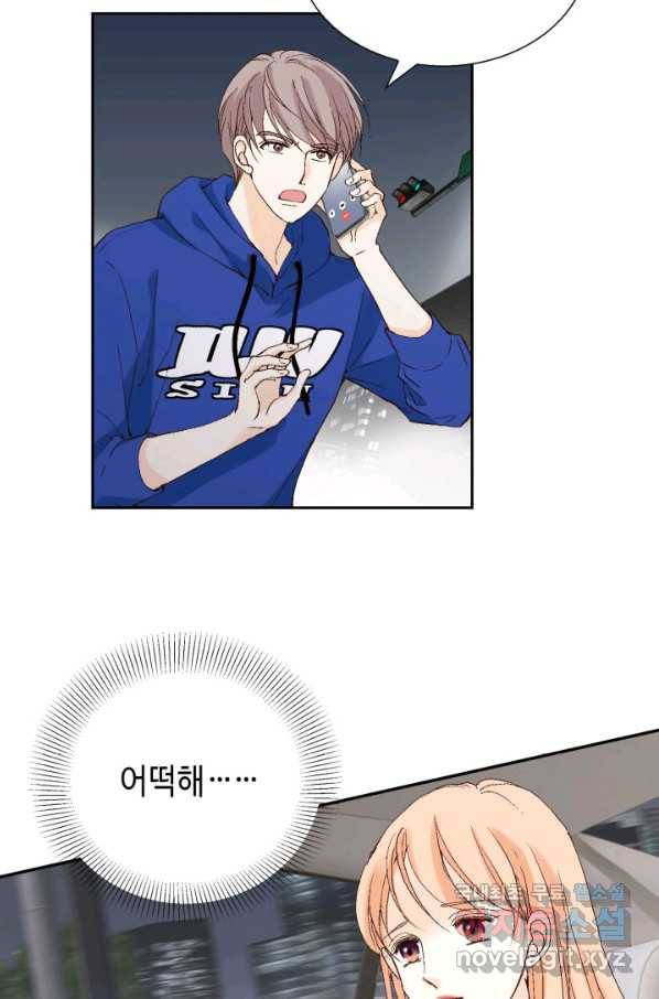 이 봄을 갖고 싶다 110화 울어도 절대 안 봐줘 15