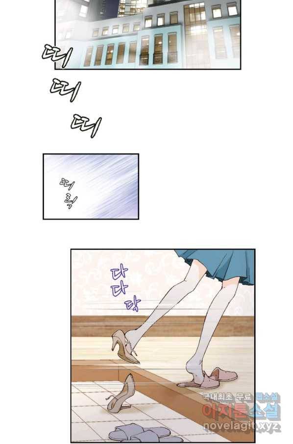 이 봄을 갖고 싶다 110화 울어도 절대 안 봐줘 25
