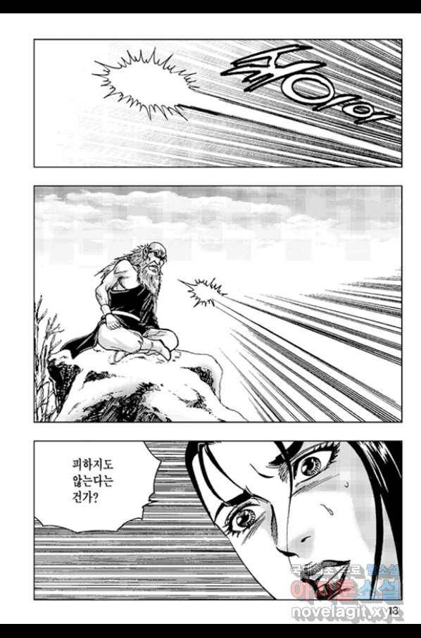 철면신풍 37화 10