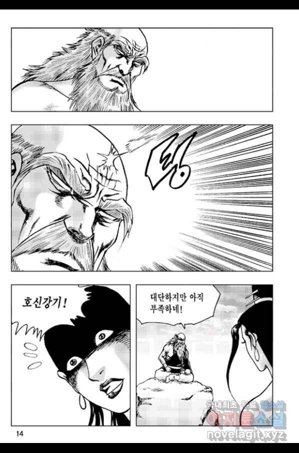 철면신풍 37화 11