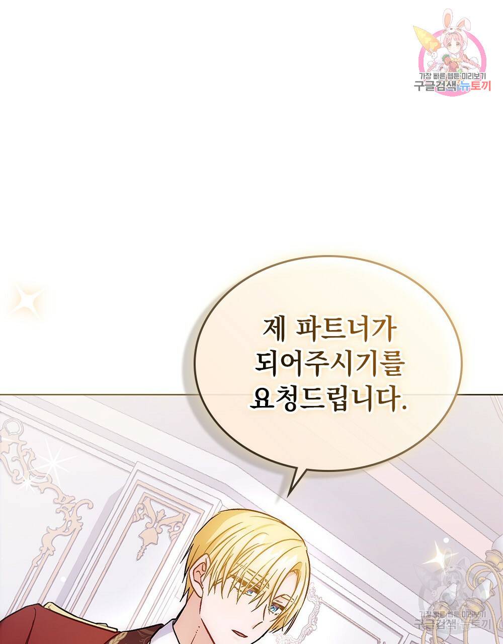그다지 사랑하지 않는 그대에게 9화 1