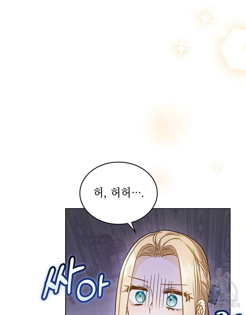 그다지 사랑하지 않는 그대에게 9화 3