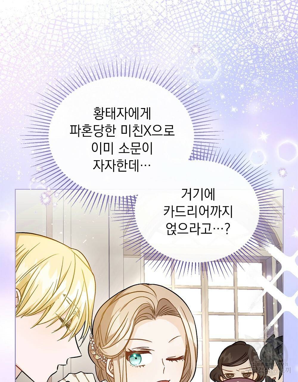그다지 사랑하지 않는 그대에게 9화 5