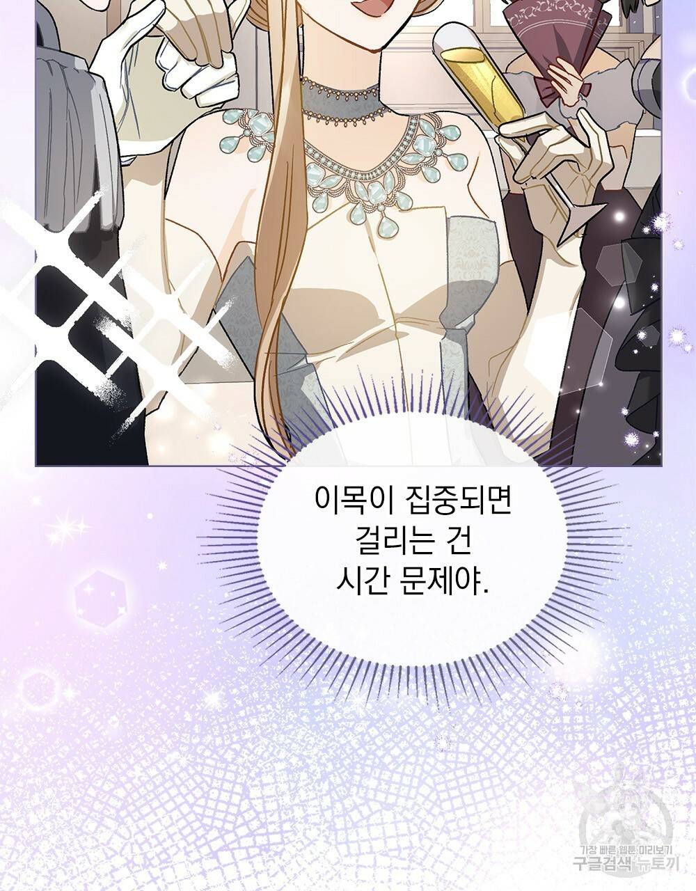 그다지 사랑하지 않는 그대에게 9화 6