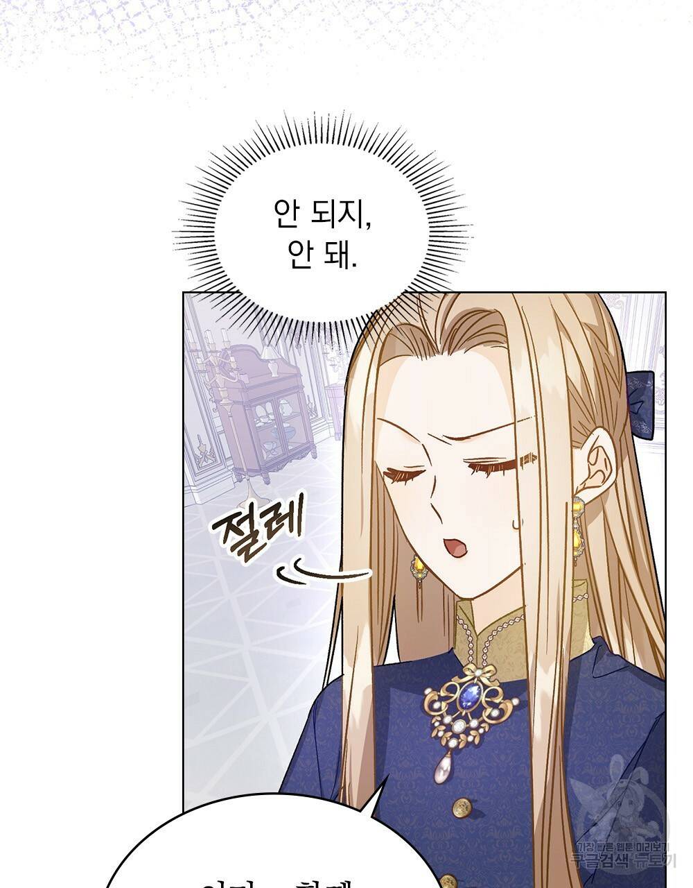 그다지 사랑하지 않는 그대에게 9화 7