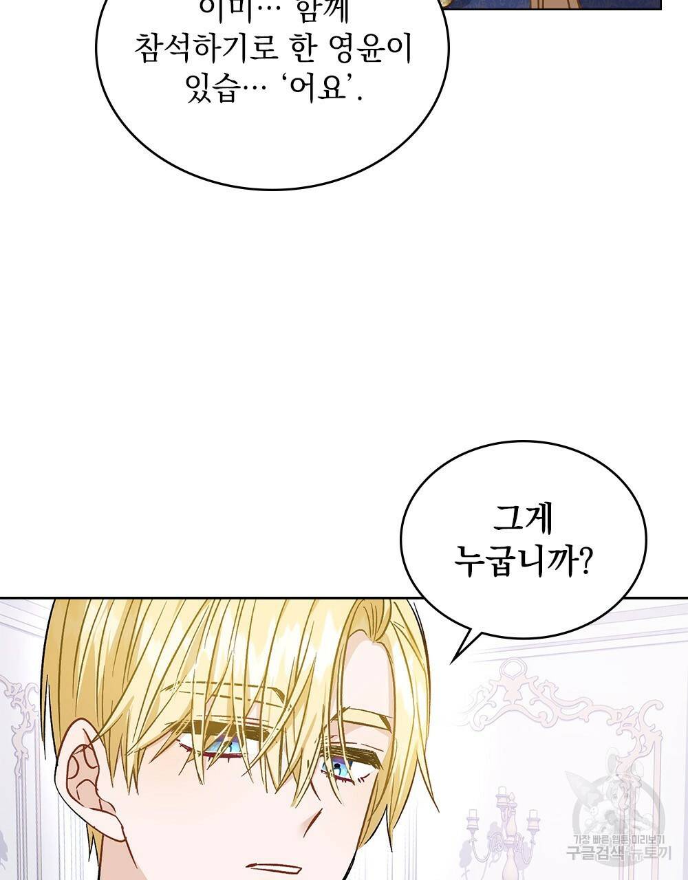 그다지 사랑하지 않는 그대에게 9화 8