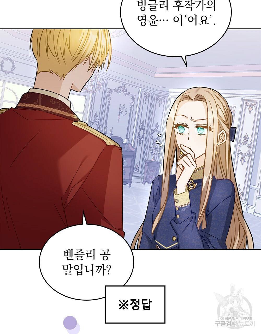 그다지 사랑하지 않는 그대에게 9화 11