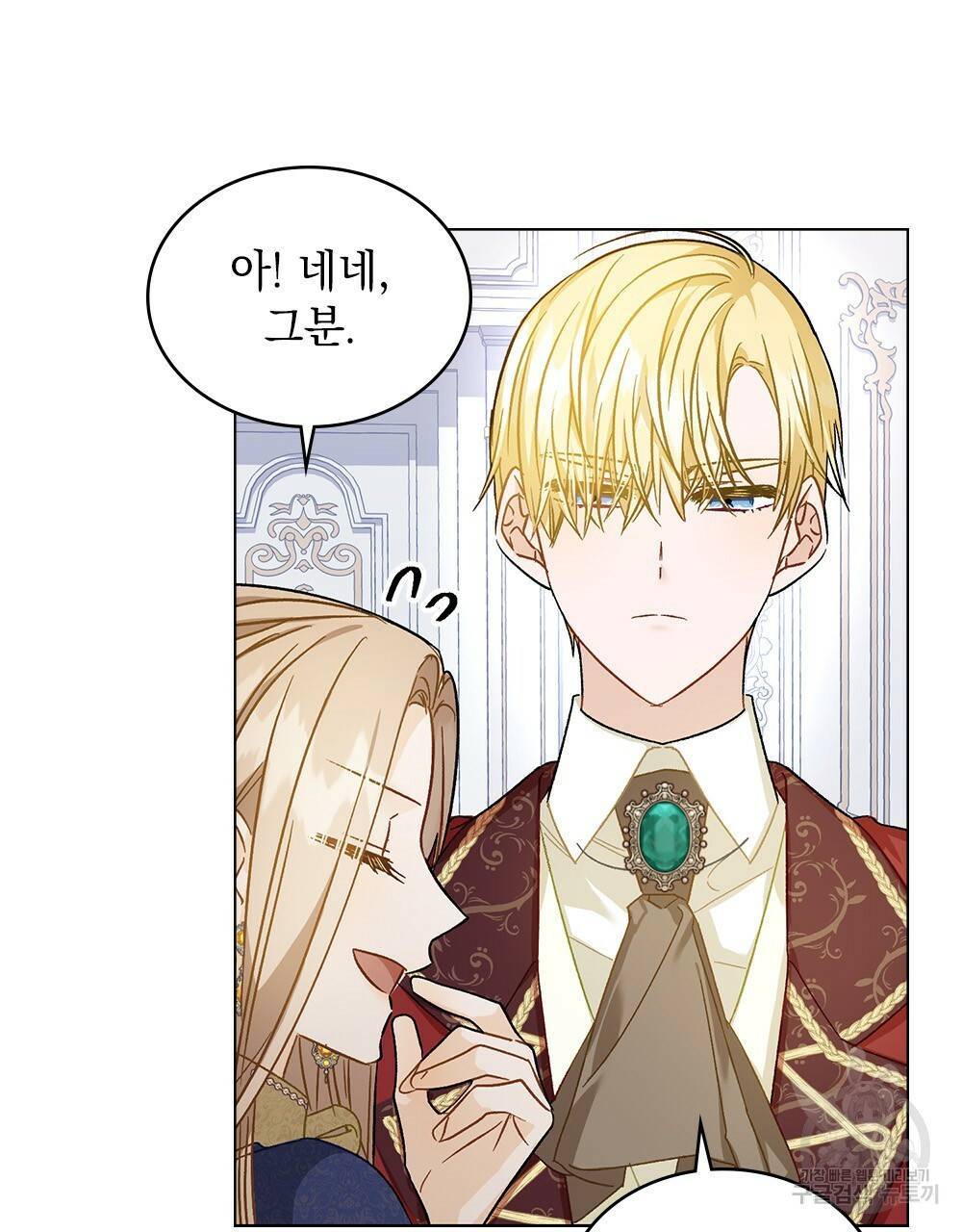 그다지 사랑하지 않는 그대에게 9화 13