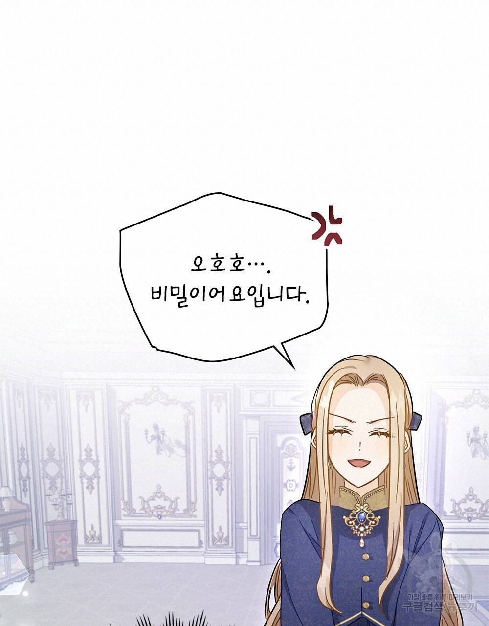그다지 사랑하지 않는 그대에게 9화 17