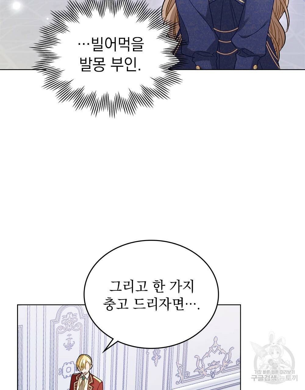 그다지 사랑하지 않는 그대에게 9화 18