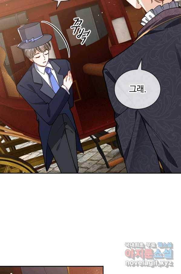 마녀 따위 안 할래요 16화 5